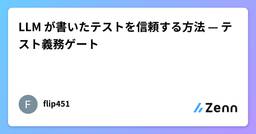 記事のアイキャッチ画像