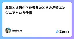 記事のアイキャッチ画像