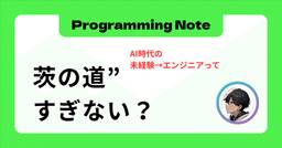 記事のアイキャッチ画像