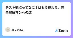記事のアイキャッチ画像