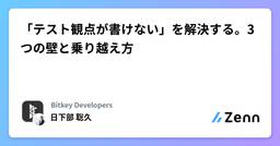 記事のアイキャッチ画像