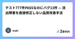 記事のアイキャッチ画像