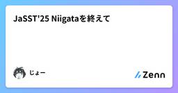 記事のアイキャッチ画像