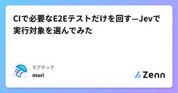 記事のアイキャッチ画像
