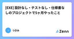 記事のアイキャッチ画像