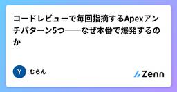 記事のアイキャッチ画像