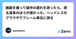 記事のアイキャッチ画像
