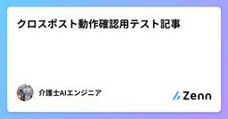 記事のアイキャッチ画像