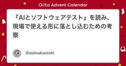 記事のアイキャッチ画像