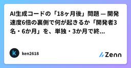 記事のアイキャッチ画像