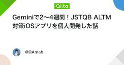 記事のアイキャッチ画像
