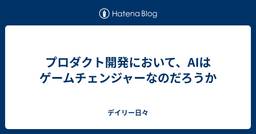 記事のアイキャッチ画像