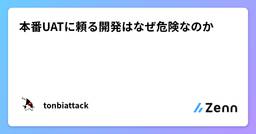 記事のアイキャッチ画像