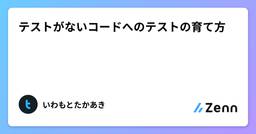 記事のアイキャッチ画像