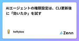 記事のアイキャッチ画像