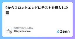 記事のアイキャッチ画像