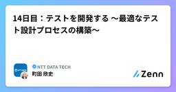 記事のアイキャッチ画像