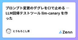 記事のアイキャッチ画像