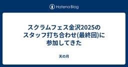 記事のアイキャッチ画像