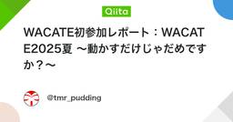 記事のアイキャッチ画像