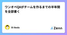 記事のアイキャッチ画像