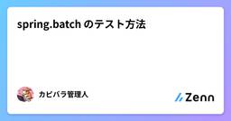 記事のアイキャッチ画像