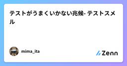 記事のアイキャッチ画像