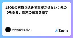 記事のアイキャッチ画像