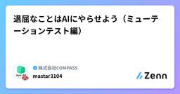 記事のアイキャッチ画像