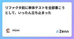 記事のアイキャッチ画像