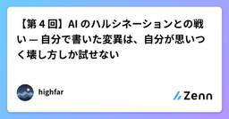 記事のアイキャッチ画像