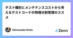 記事のアイキャッチ画像