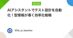 記事のアイキャッチ画像