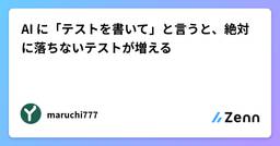 記事のアイキャッチ画像