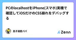 記事のアイキャッチ画像