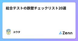 記事のアイキャッチ画像