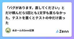 記事のアイキャッチ画像