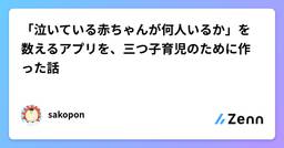 記事のアイキャッチ画像