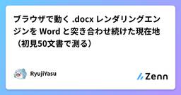 記事のアイキャッチ画像
