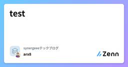記事のアイキャッチ画像