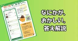 記事のアイキャッチ画像