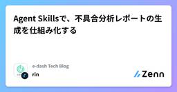 記事のアイキャッチ画像