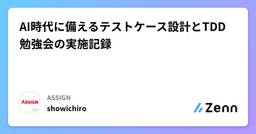記事のアイキャッチ画像