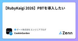 記事のアイキャッチ画像