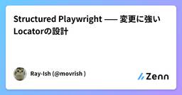 記事のアイキャッチ画像