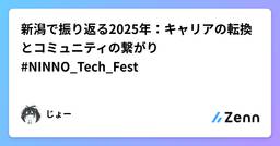 記事のアイキャッチ画像