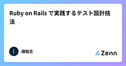 記事のアイキャッチ画像