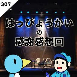 記事のアイキャッチ画像