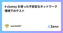 記事のアイキャッチ画像