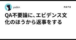 記事のアイキャッチ画像